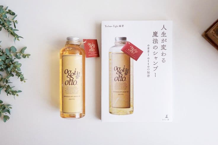 シャンプー＆トリートメント（SERUM）